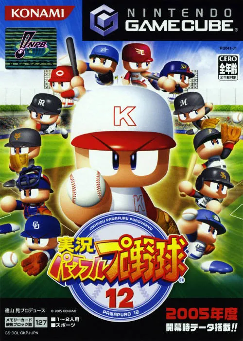 Jikkyou Powerful Pro Yakyuu 12 (Japan)